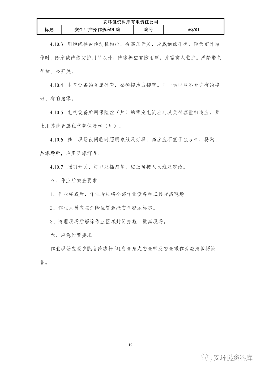 2024年度免费资料汇编：UDK 68.371护眼版操作指南