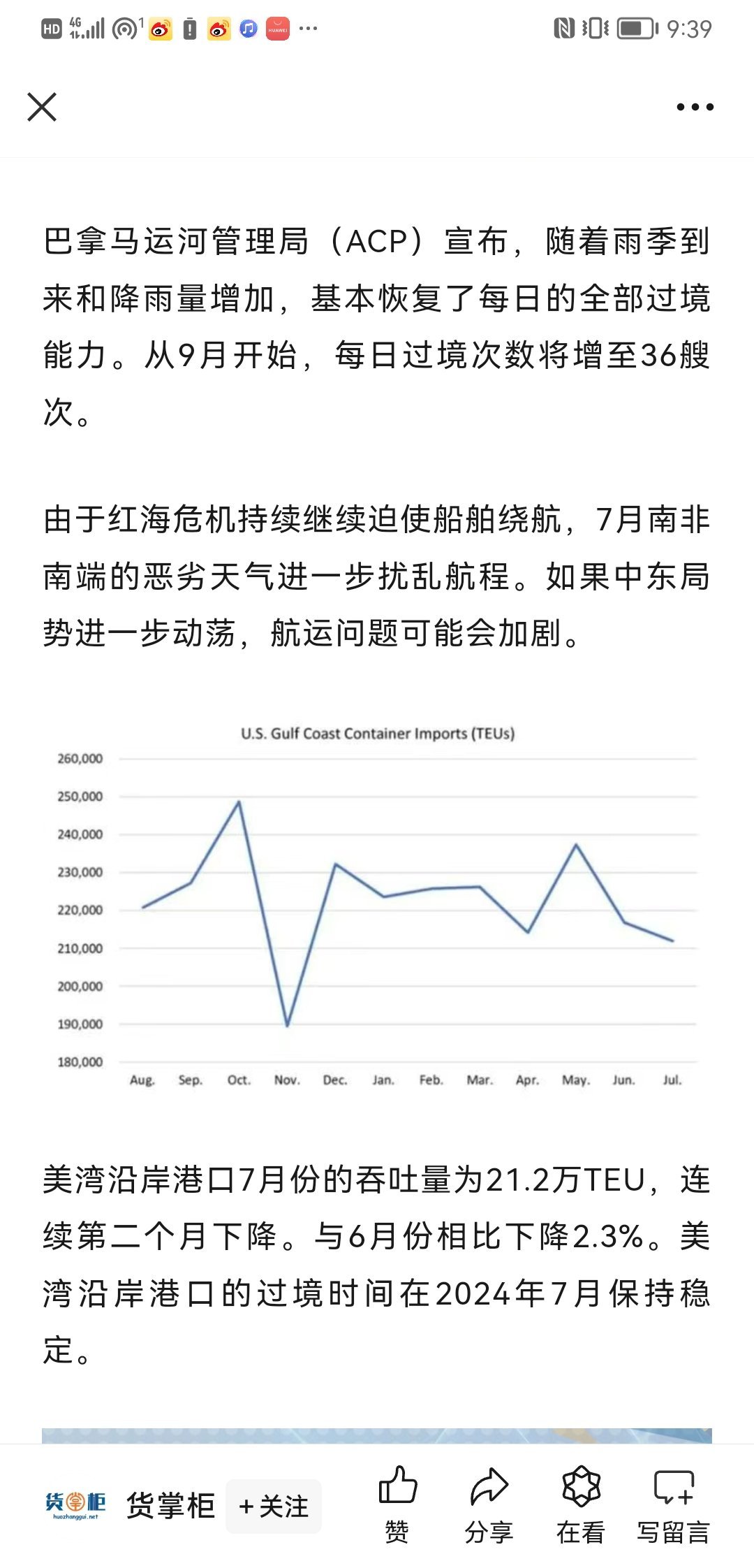 “2024新澳开奖信息今晚揭晓，详尽解析与精确数据解读 —— BCD68.846体验版”