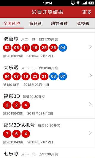 2024澳门免费大乐透资料解读，QIY68.314无线版版式