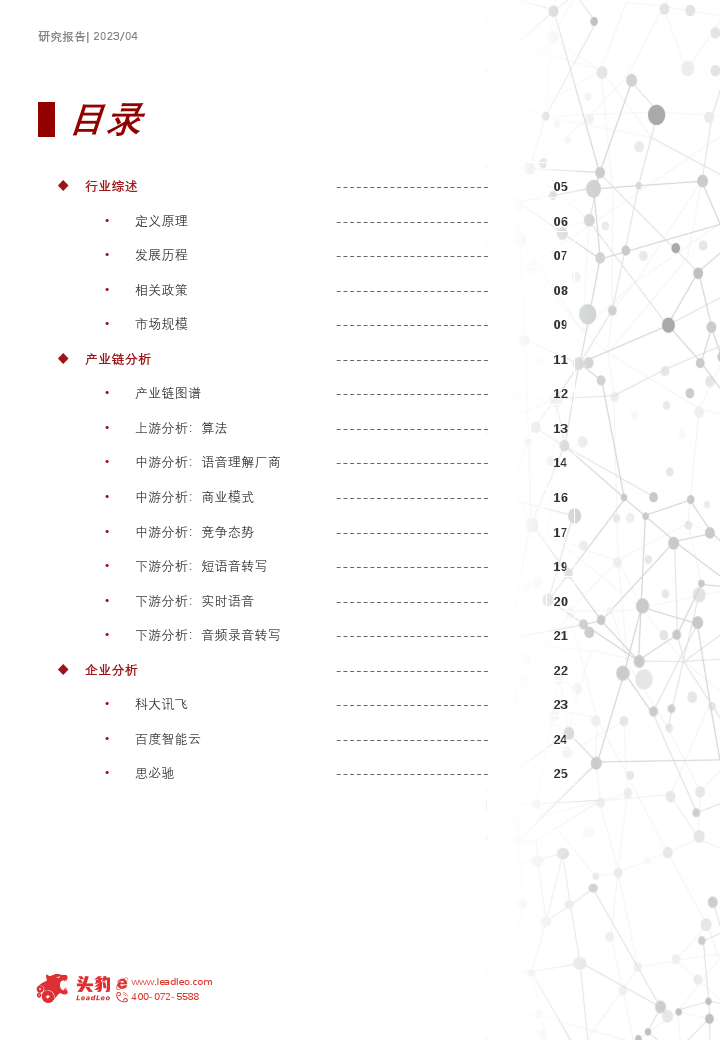 广东八二站资料库官方正版解析，实地调研深度解读_WXT68.871便携版