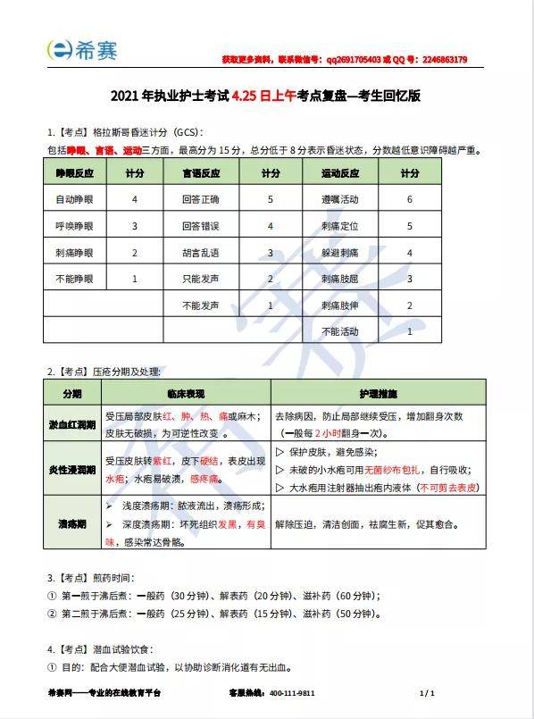 澳门三肖三码今晚揭晓，执行标准评价更新版_LAT68.367优化版