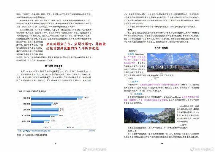 2024年度免费资料汇编：深度解析登降数据运用_TIF68.241尊享版