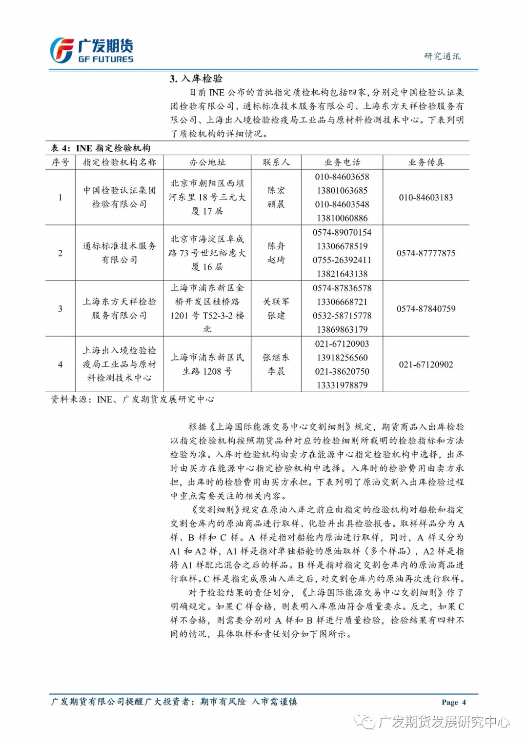 广东八二站82953ccm可靠性分析：深入解析XND68.209版