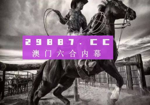 2024澳门跑狗图深度解析：精准数据解读_EKT68.723版