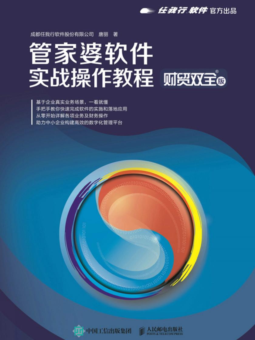 管家婆2023图片攻略：ZRB68.929轻奢风时尚手册