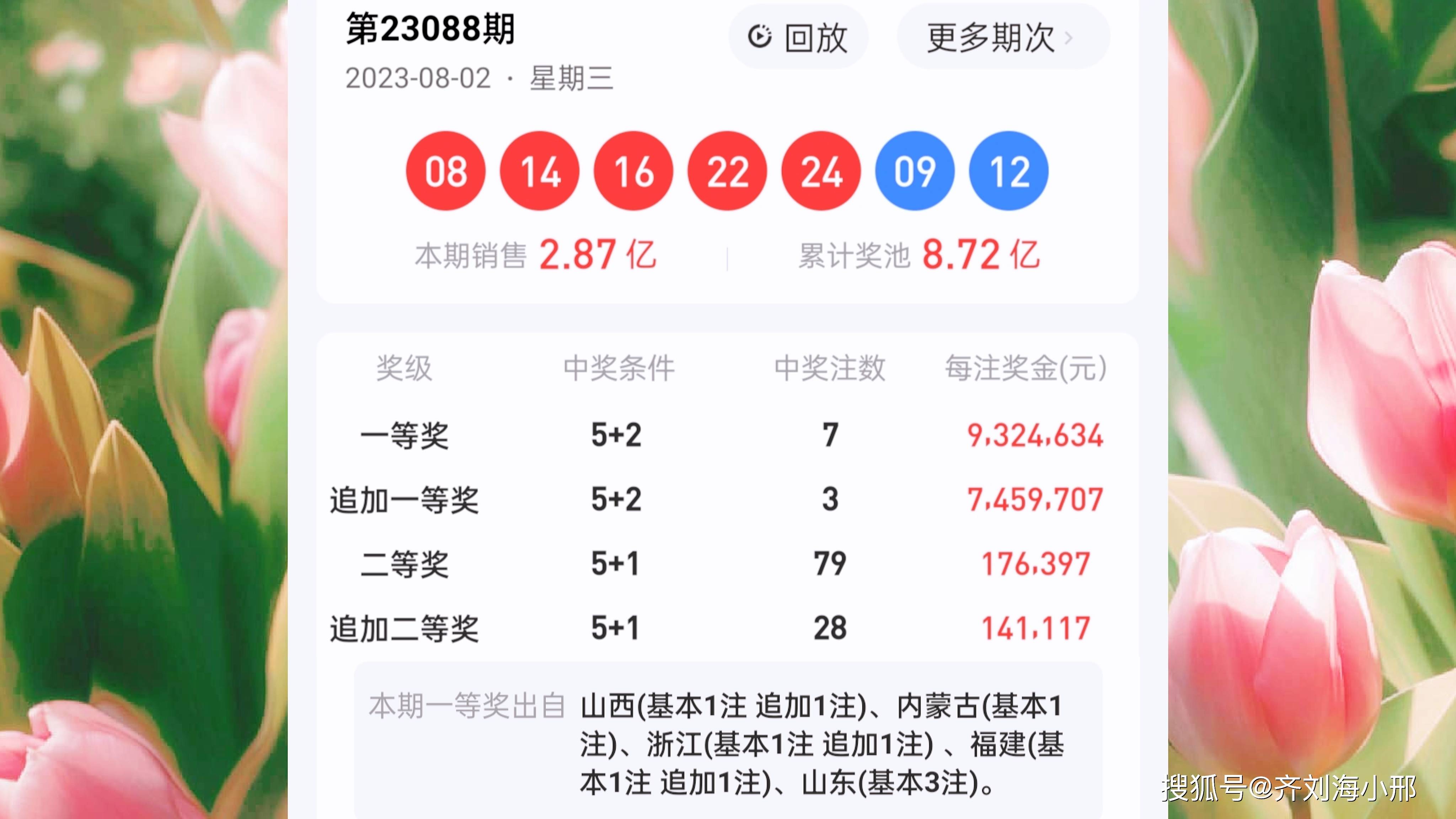 “72396王中王开奖结果及NIU68.866SE版安全方案实施”