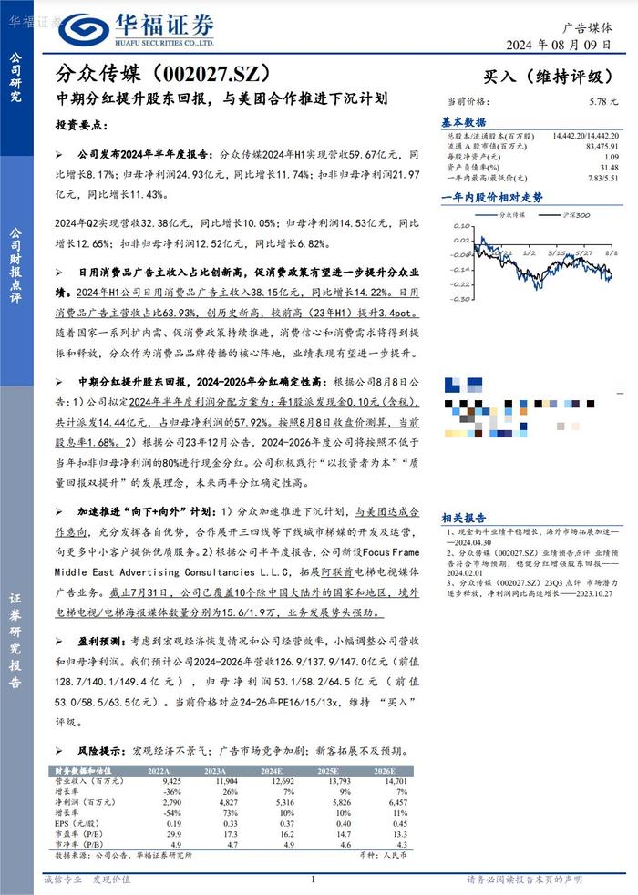 QGA68.650限量版官方资料库：免费全解，深度调研汇总