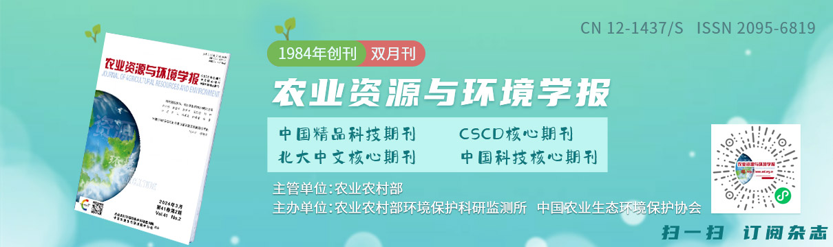 农业资源与环境正版资料最新合集，全年免费资源_UEF68.251娱乐版