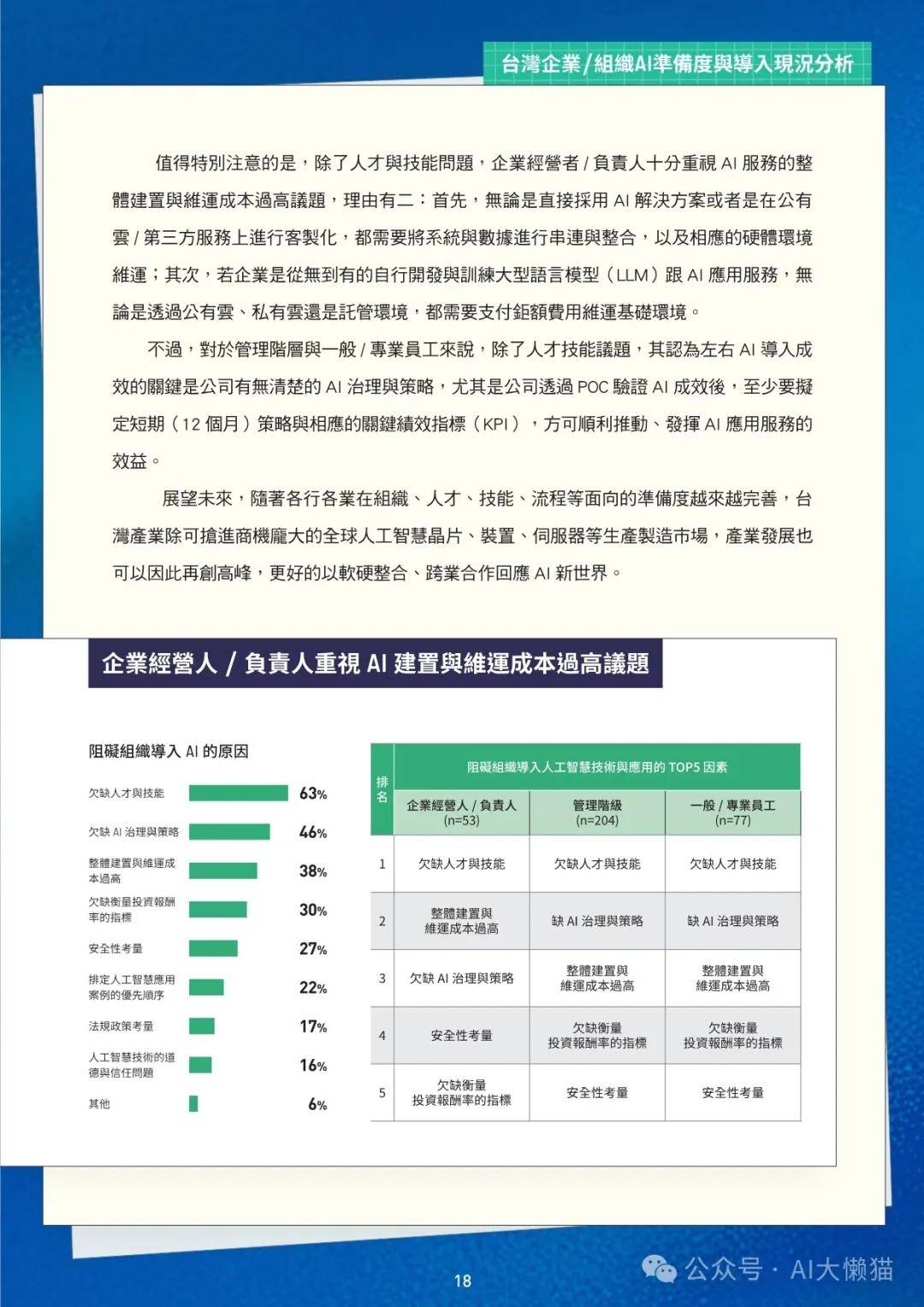 2024精准免费指南，灵活实施计划_JBA68.132线上版本