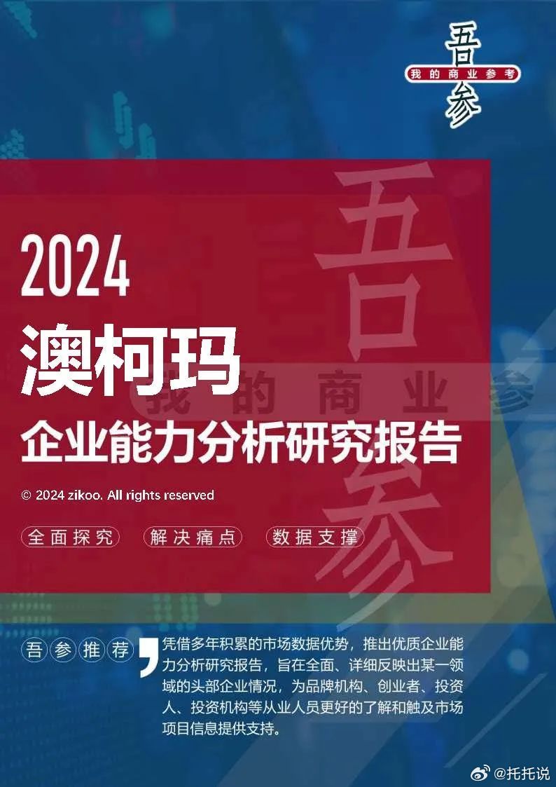 2024版奥马资料详析：XKH68.791深度解读，科学实证