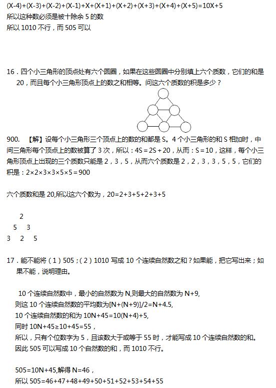 2024最新奥数正版资料免费下载及答案解析_KKF6.38.86环保版