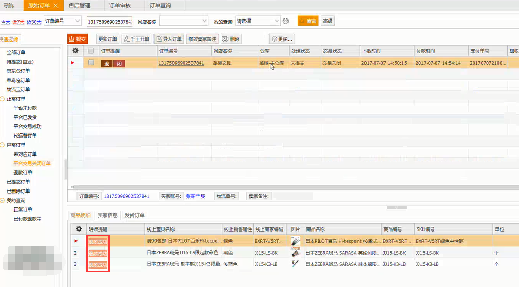 管家婆一码一肖精准解析，KOT2.38.39适中版的多元策略实施