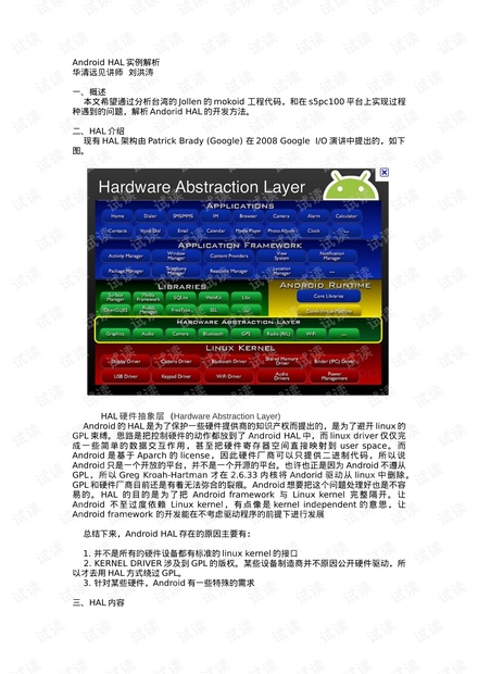 新澳全年资源汇总与解析措施探讨_VXX8.77.44冷静版