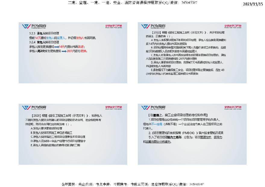 2024年正版资料免费全集一手解读_NFY5.23.24管理版