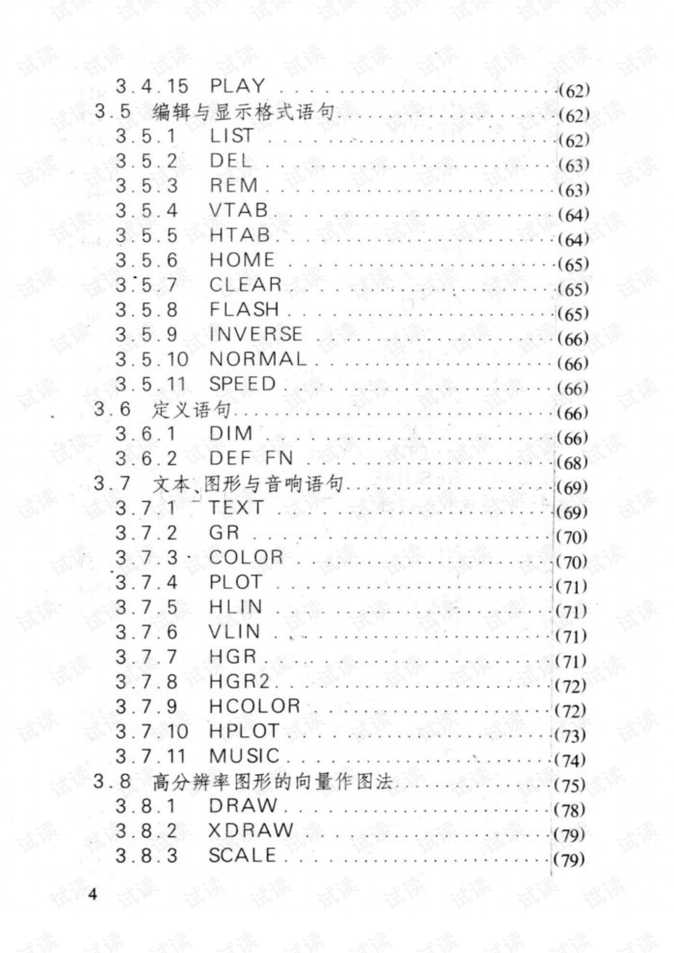 2024全面免费资源集，精准指导执行落实_CMH2.71.60旅行者特别版