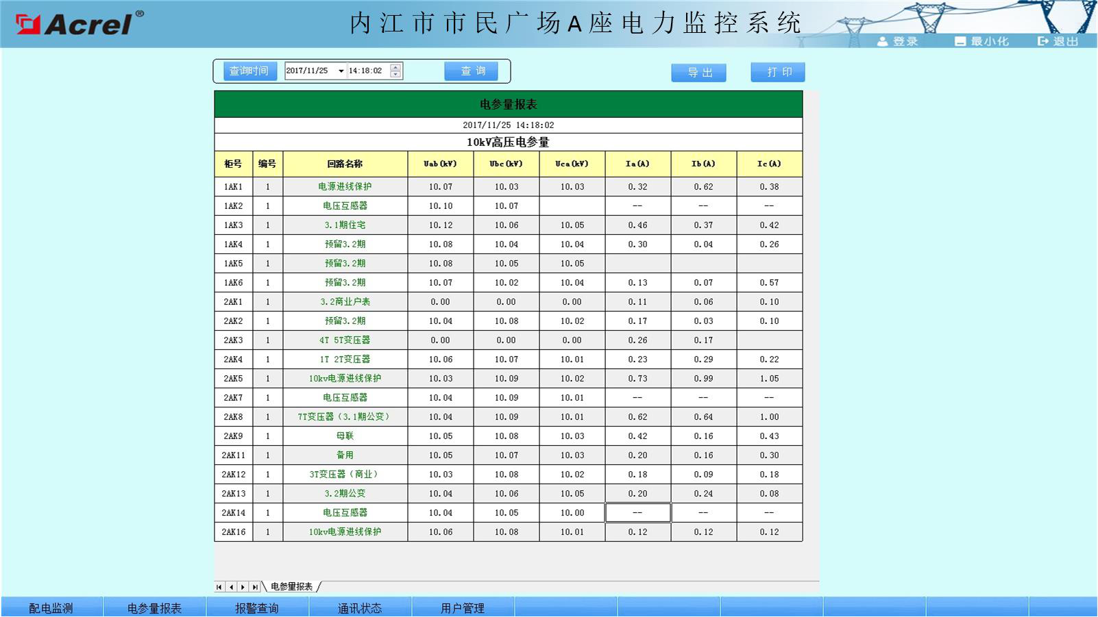 澳门4949开奖实时数据分析_JIV9.27.46自动版