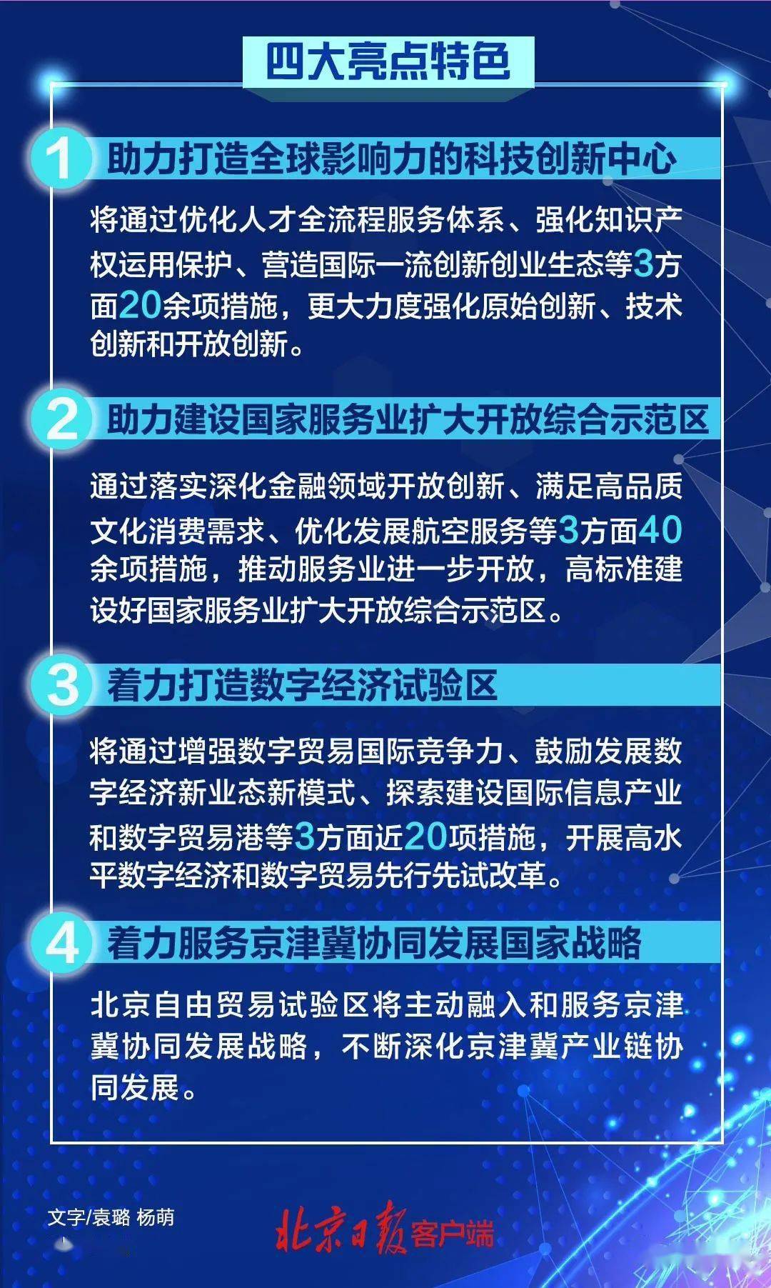 2024年新澳门开奖结果今日揭晓，精准解析与实施_TGE2.28.31黑科技版