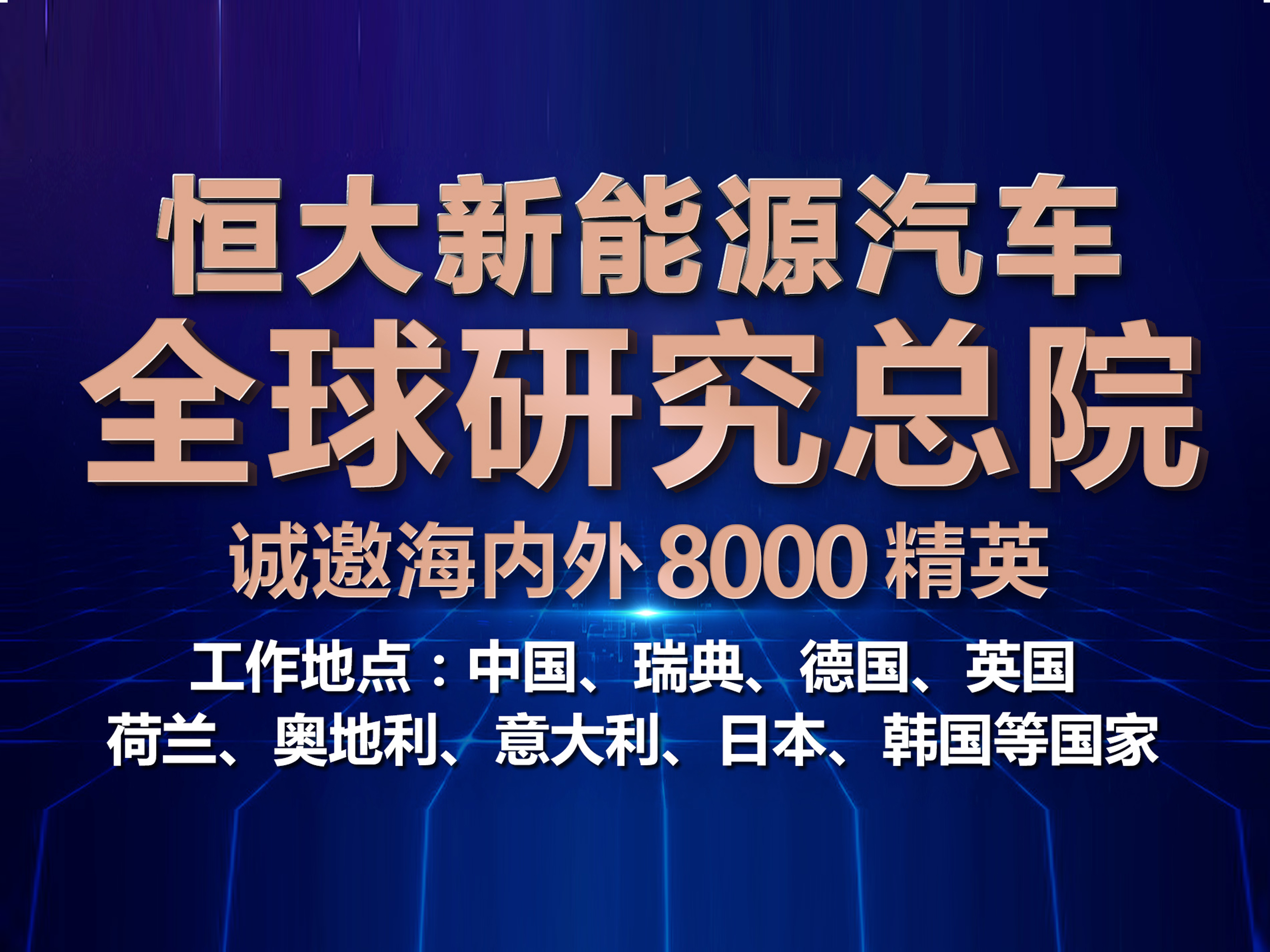 富港2016最新招聘信息详解，解读与观点阐述