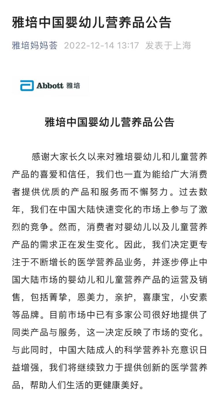 雅培亲护奶粉最新事件揭秘，小巷中的隐藏宝藏引发探索热潮！