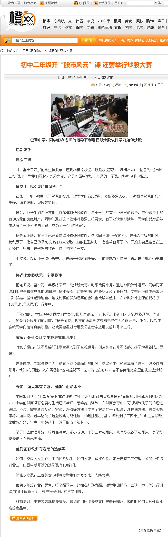 八二站网92941最新消息,实地观察解释定义_EAF98.526学习版