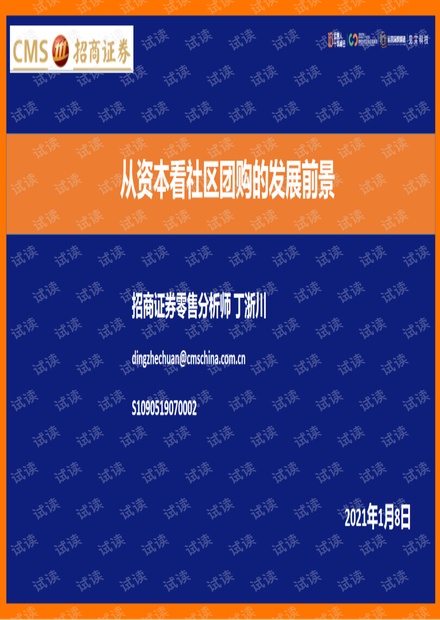 澳门最精准免费资料大全游团,最新研究解读_ACU89.790原汁原味版