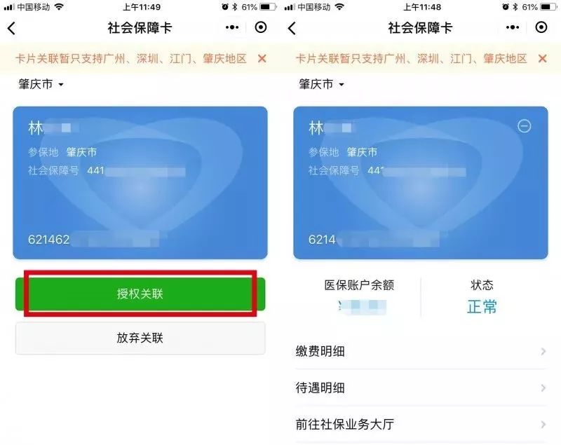 澳门精准资料免费,全身心数据指导枕_HFT89.290通行证版