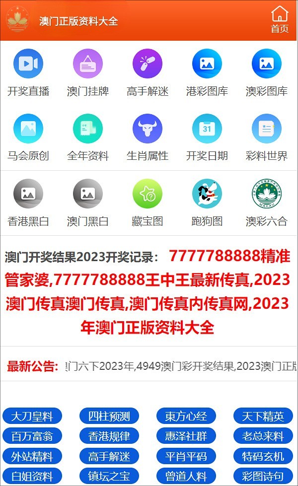 新奥门资料免费公开,全盘细明说明_IIK98.976媒体版