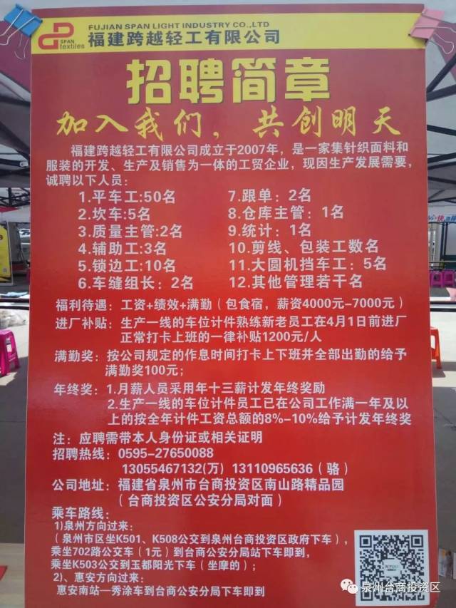 洪濑西市场最新招聘，工作与友情的双重探索之旅