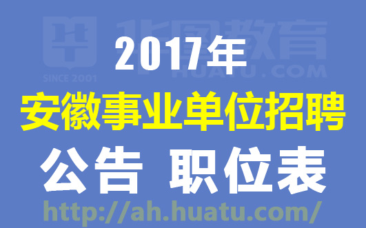 无为县城最新招聘企业及其温馨日常介绍