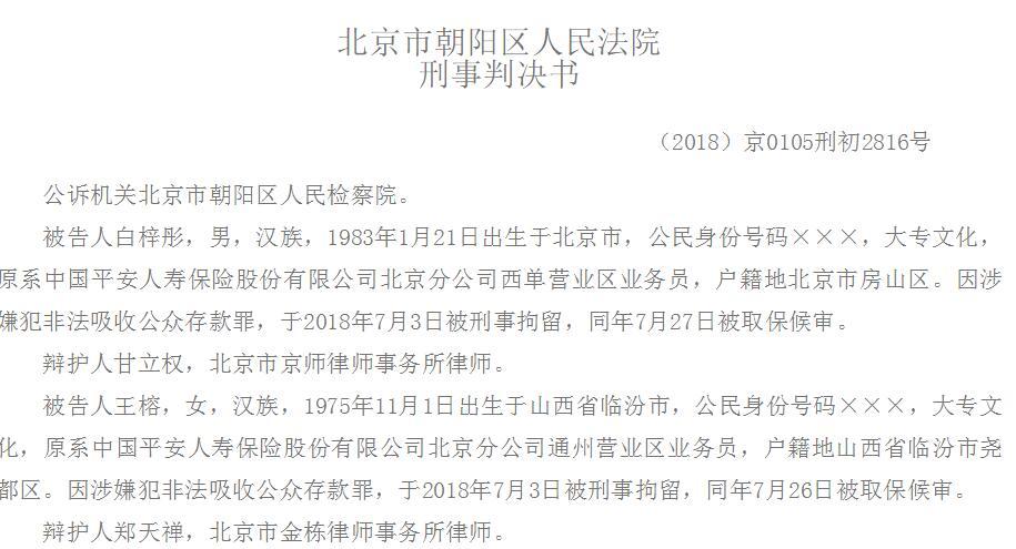 非吸案例最新判决书，变化的力量与自信的成就展现