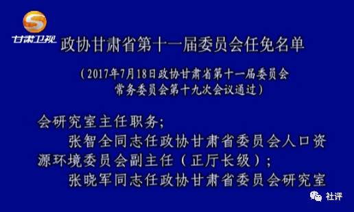 甘肃张智全最新任命揭晓，小巷深处的独特风味探秘之旅