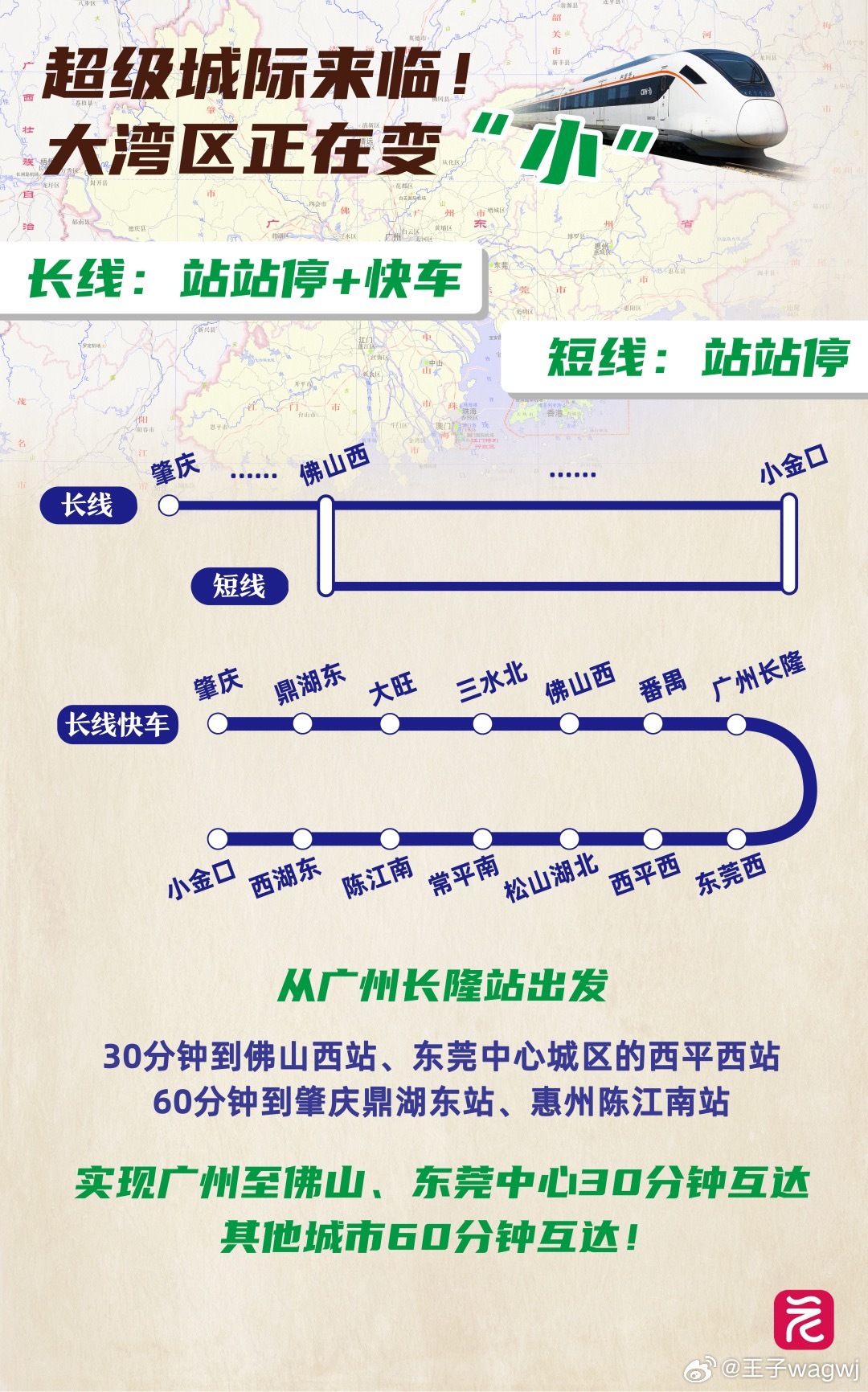 广大铁路扩能最新消息，美食与小巷中的奇遇同步更新！