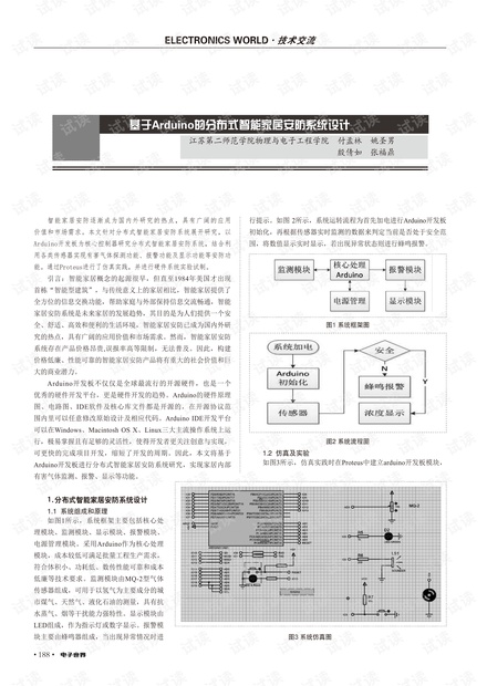 2024澳门鬼谷子正版资料,安全设计方案评估_QSJ93.909数线程版