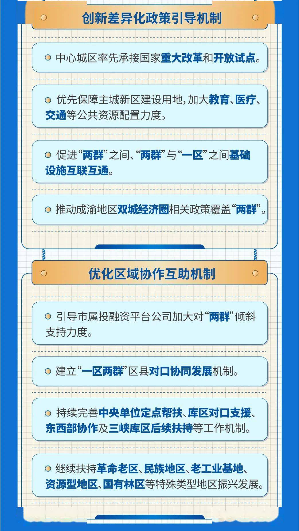 澳门一码一肖一待一中四不像,方案优化实施_SPP93.687天然版