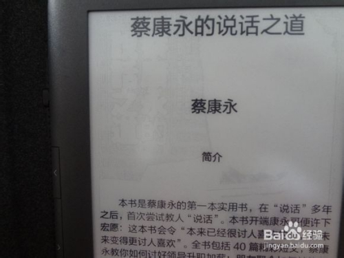 东北招阴人最新章节获取与阅读指南，初学者到进阶用户的完全指南