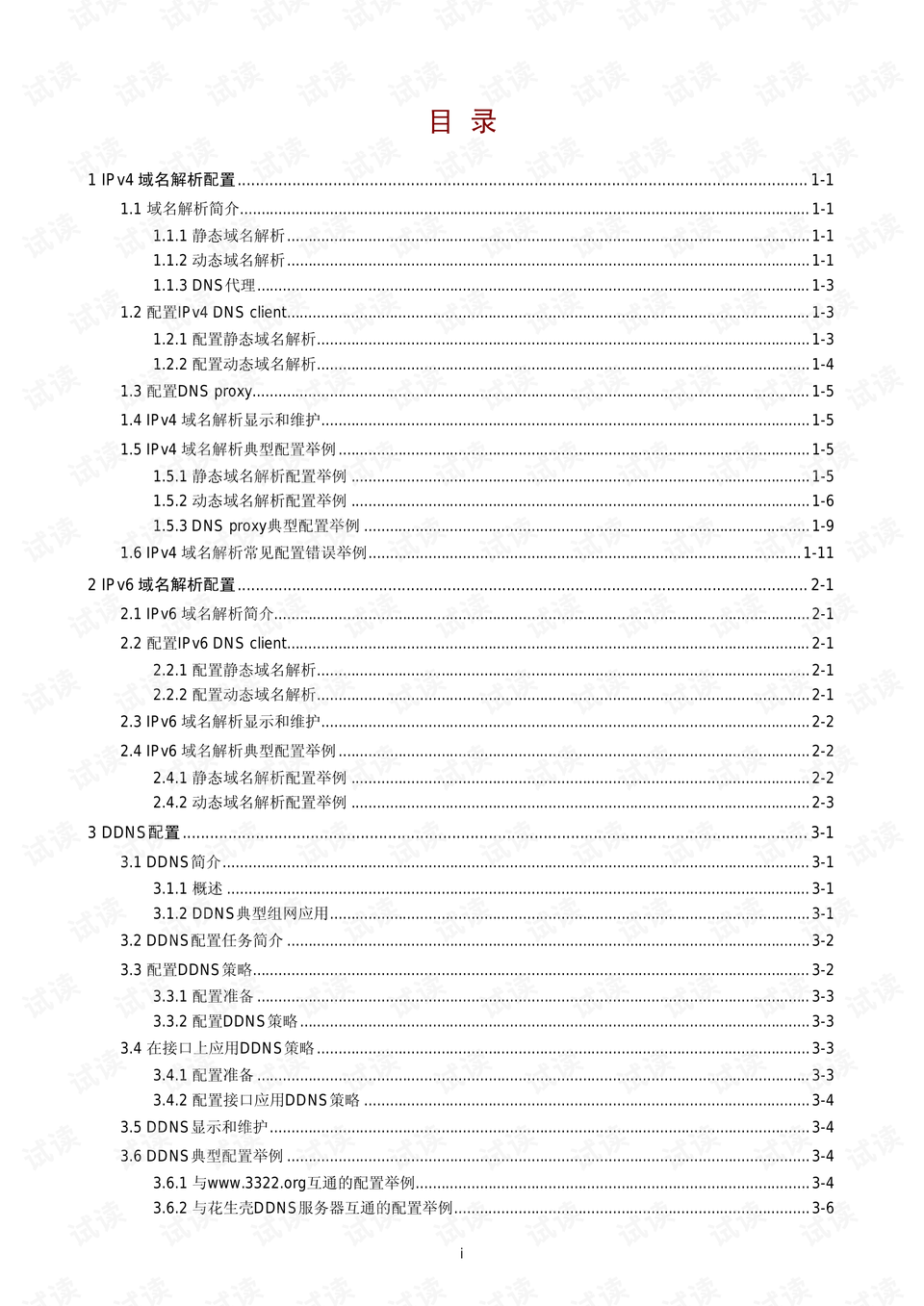 香港资料大全+正版资料2023全年,解析解释说法_BMA93.166公积板