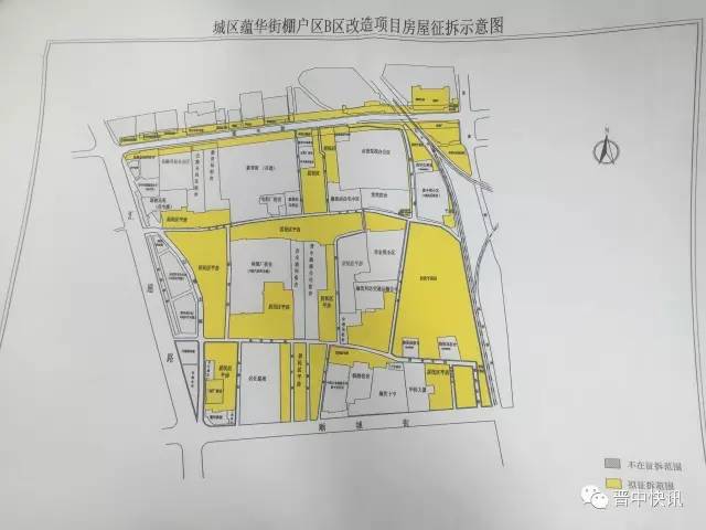 蕴华街棚户区的最新变迁，希望与力量的汇聚地