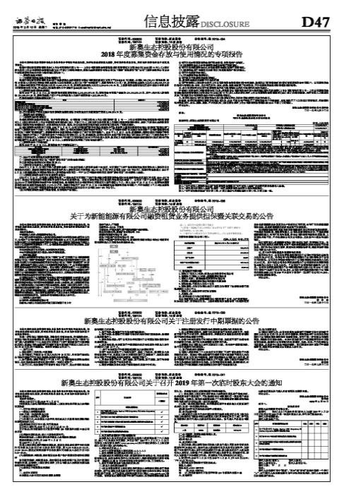 新奥天天正版资料大全,担保计划执行法策略_XIW96.296探索版