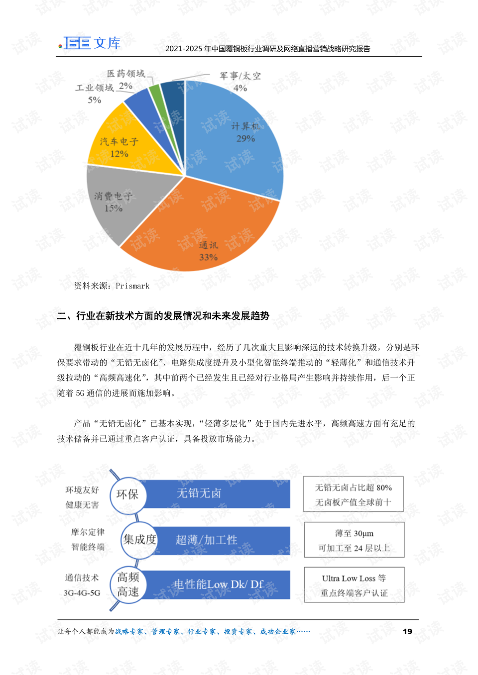 4777777现场直播开奖记录,策略规划_ALX96.570美学版