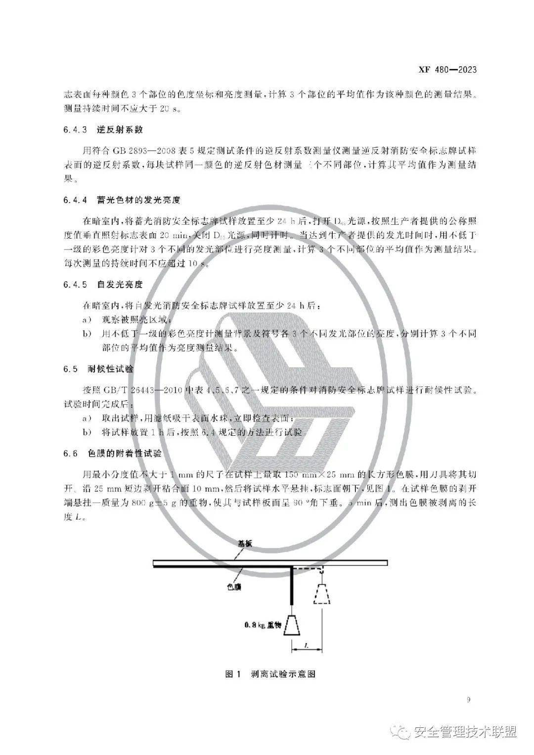 2024新澳正版资料,安全设计解析说明法_TNJ96.126可靠版