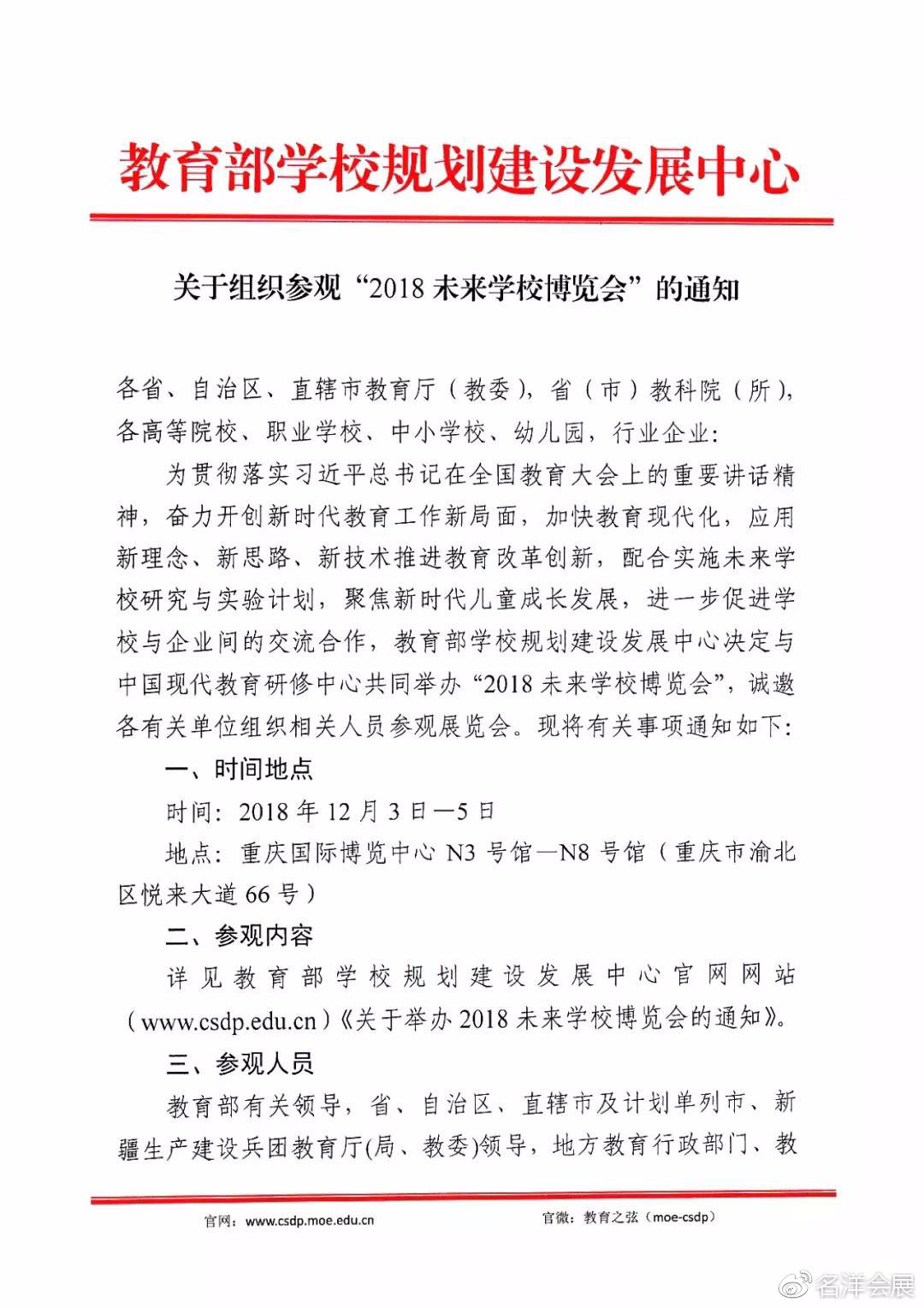 叶集教育网最新公告,叶集教育网最新公告，科技重塑教育，引领未来学习新体验