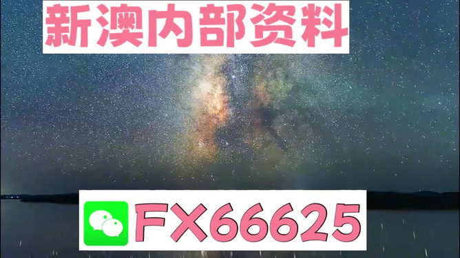 新澳天天彩最新资料大全,决策支持方案_URY96.920影视版