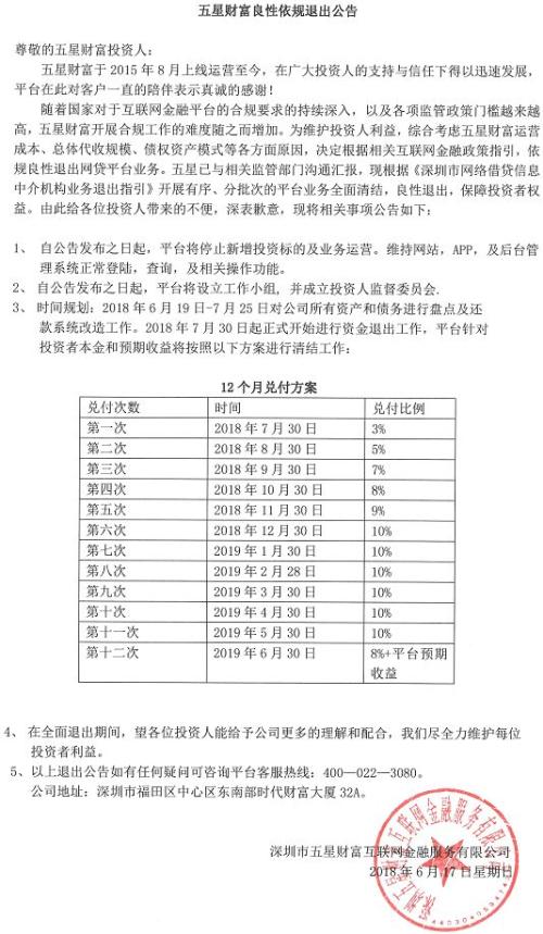 天天开好彩免费资料大全,稳固执行方案计划_CXD96.167实验版