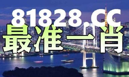 平特一肖100%最准一肖免费公开,全面性解释说明_ZON96.264商务版