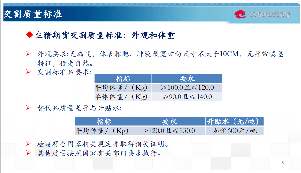 2024新奥资料免费精准175,统计信息解析说明_XMK96.547单独版