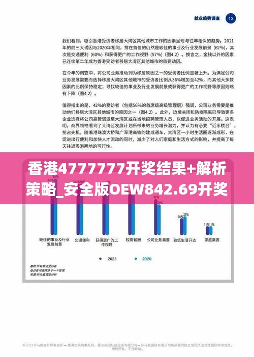 香港最快最准最快资料,策略调整改进_JTL96.763超级版