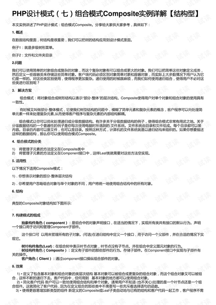 82157.com 全网最准,安全设计方案评估_WDJ96.263定义版