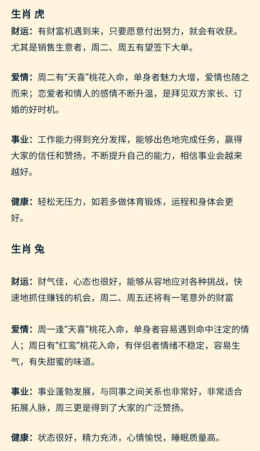 今天晚上三肖兔羊蛇决策资料解,实践数据分析评估_VHT96.577清新版