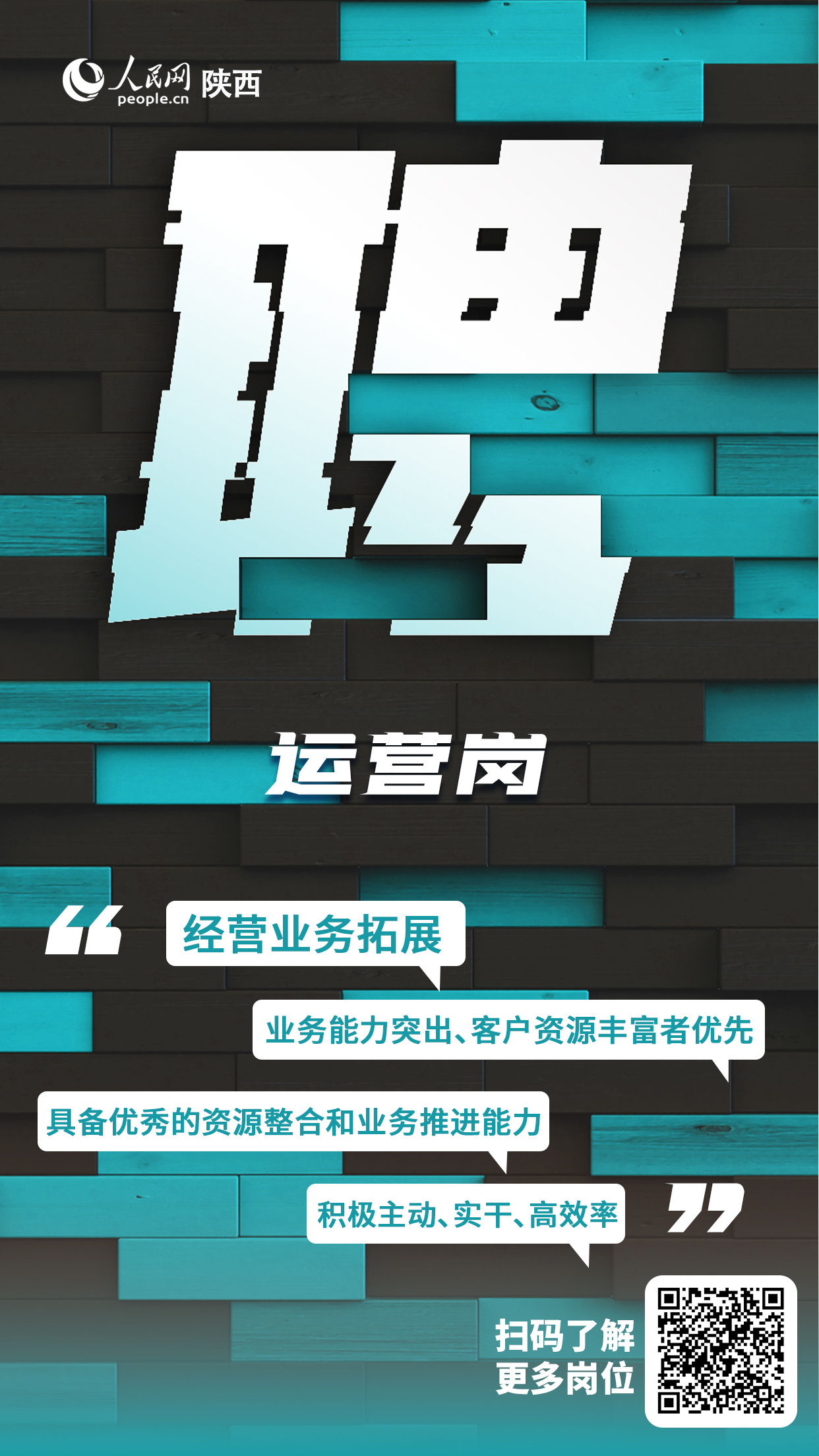 陕西最新招聘信息网，连接企业与人才的桥梁平台