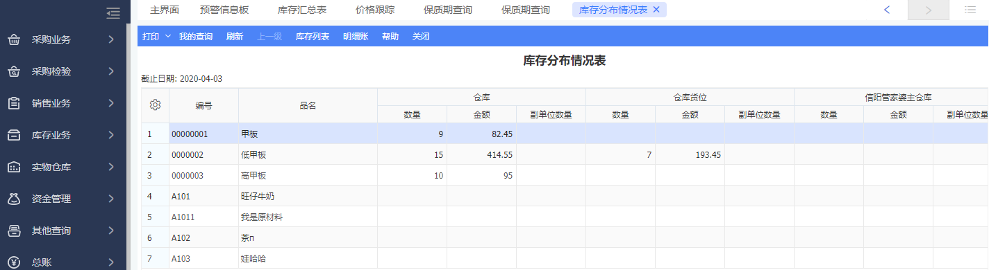 管家婆一肖一特最准资料网络,实地应用实践解读_XWO96.282程序版